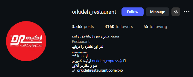 رستوران ارکیده جاده چالوس