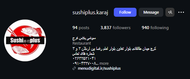 سوشی پلاس در کرج