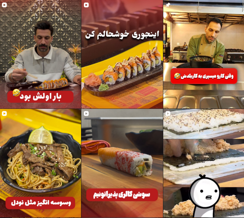 برترین سوشی در کرج