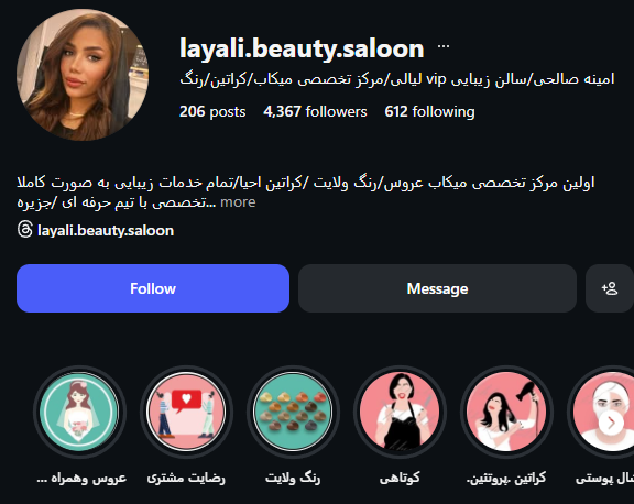 سالن زیبایی صدف کیش