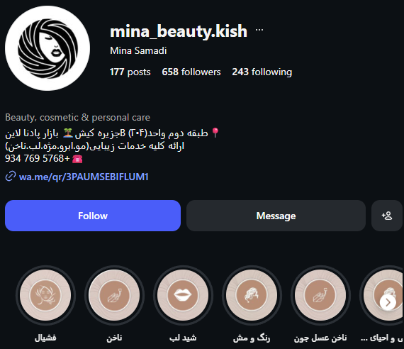 سالن زیبایی مینا بیوتی در کیش