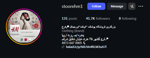 فروشگاه اوتلت اچ اند ام