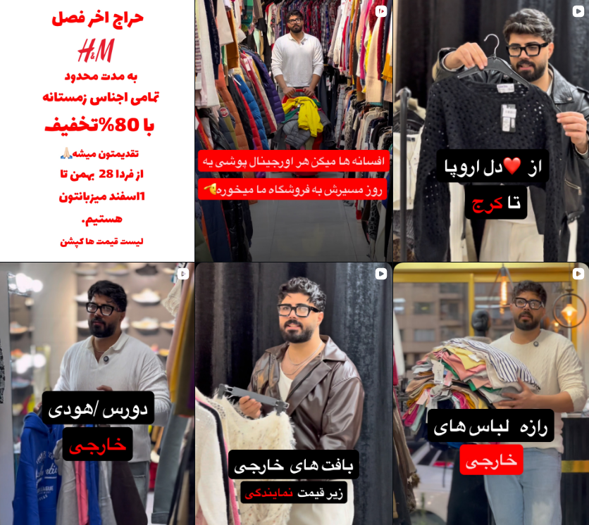 بهترین فروشگاه اوتلت در کرج