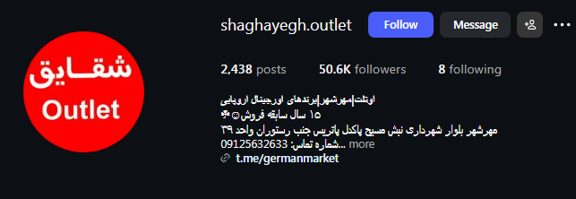 فروشگاه اوتلت شقایق