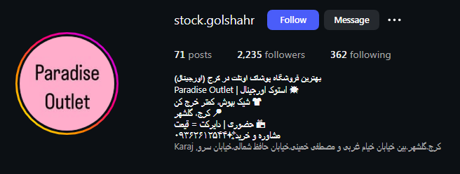 فروشگاه اوتلت گلشهر