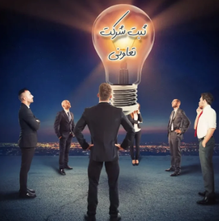 لیست برتین مجموعه ثیت شرکت در کرج