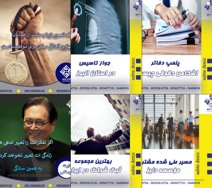 برترین ثیت شرکت در کرج