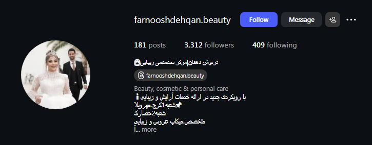 سالن زیبایی فرنوش دهقان