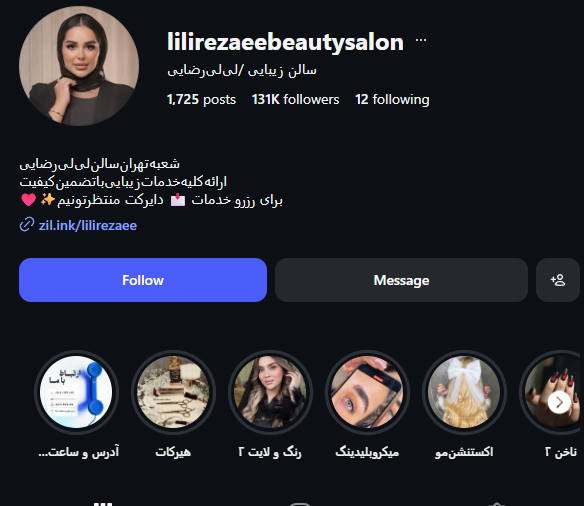 سالن زیبایی آفرینا کیش