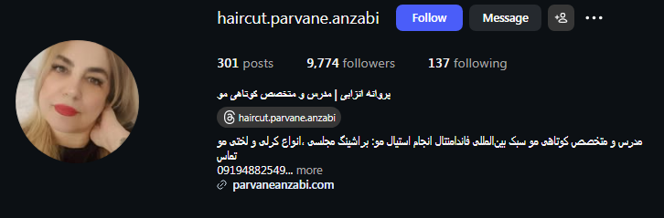 آموزش کوتاهی مو پردانه انزابی