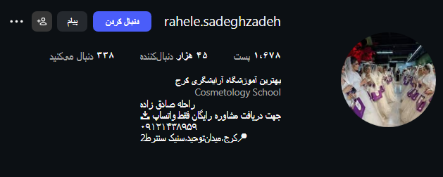 آموزش کوتاهی مو ماهان