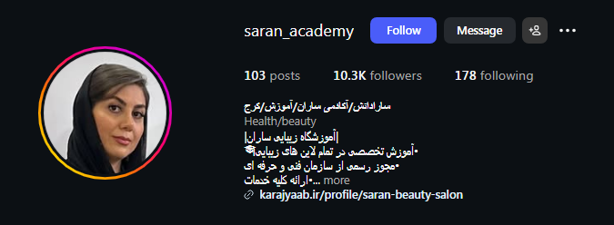 آکادمی زیبایی ساران