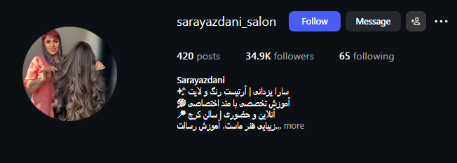 سالن رنگ مو سارا یزدانی