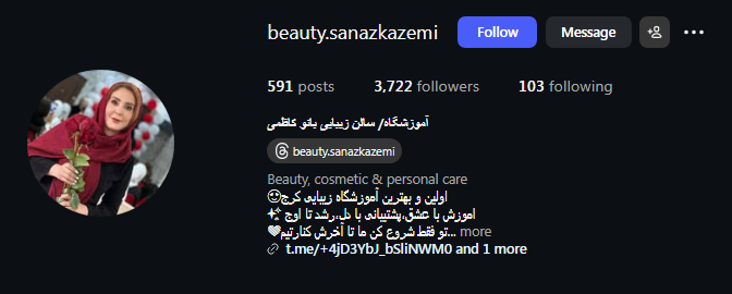 آموزشگاه آرایشگری ساناز کاظمی