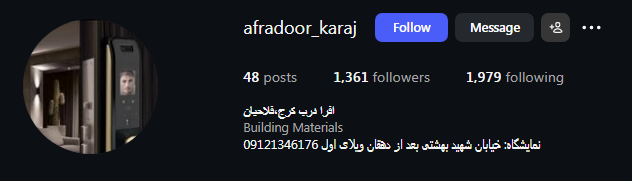 فروشگاه افرا درب کرج