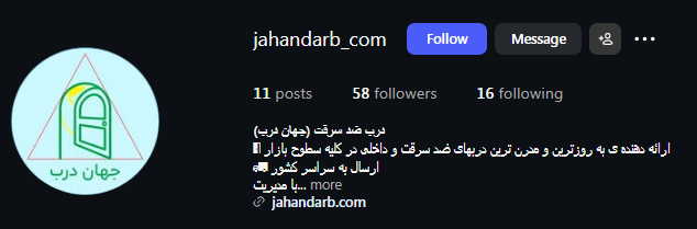 فروشگاه جهان درب کرج