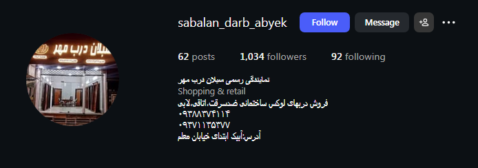 فروشگاه آلپی درب البرز