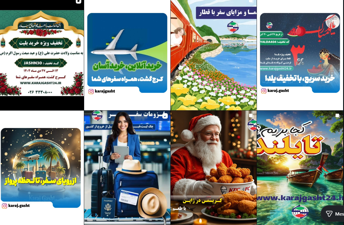 بهترین آژانس هواپیمایی در مهرشهر