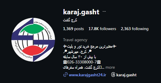 آژانس هواپیمایی کرج گشت