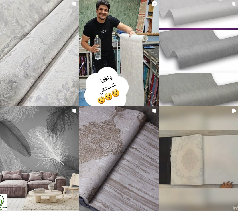 بهترین کاغذ دیواری در کرج