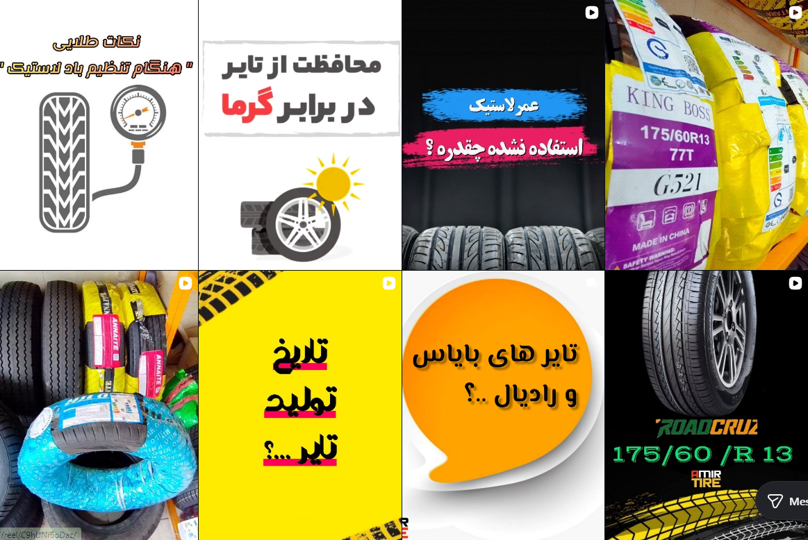 بهترین لاستیک فروشی کرج