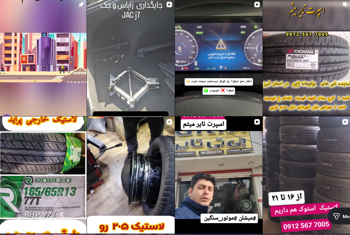 برترین لاستیک فروشی کرج