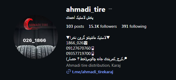 لایتسک فروشی احمدی