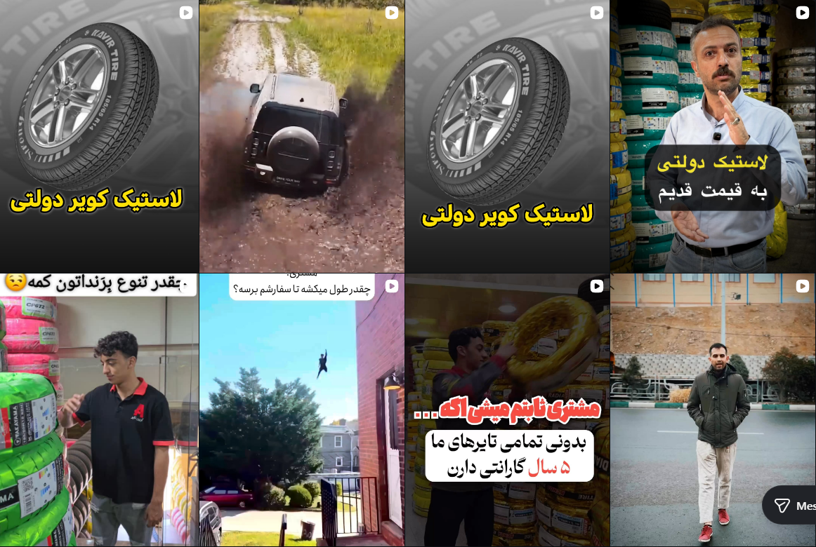 معرفی لاستیک فروشی در کرج