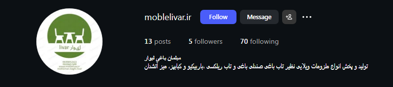 مبلمان باغی لیوار