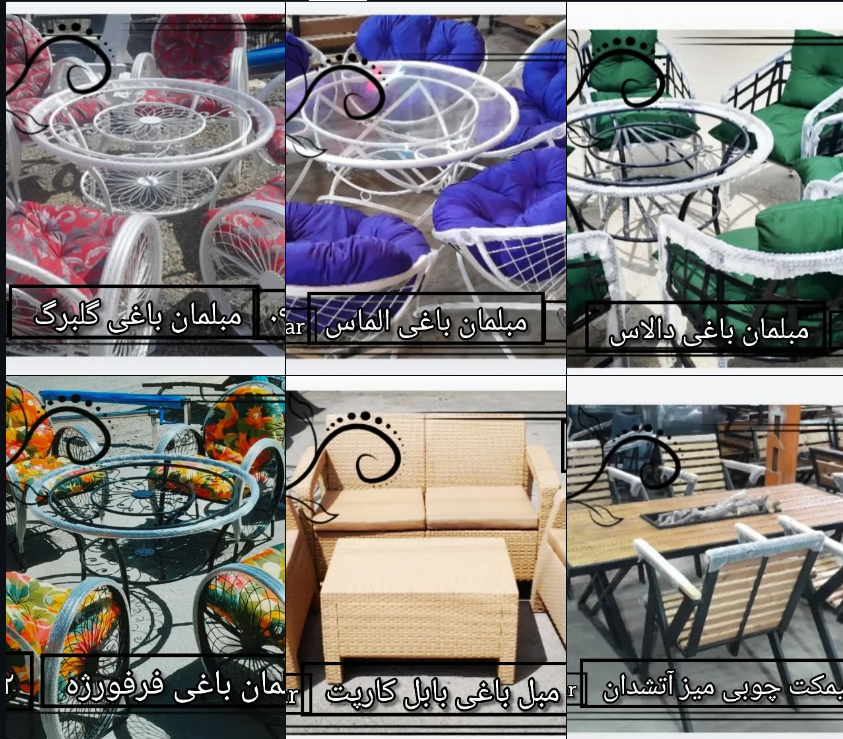 بهترین فروشگاه مبلمان باغی در کرج