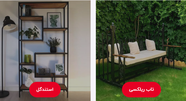 برترین فروشگاه مبلمان باغی در کرج