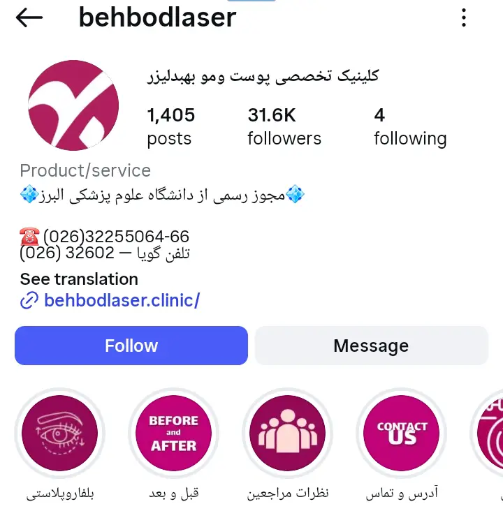 کلینیک بهبد