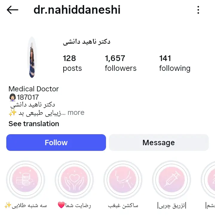 دکتر ناهید دانشی