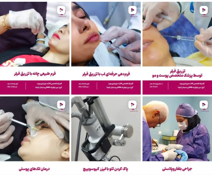 مرکز لاغری در کرج