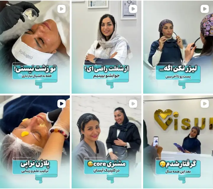 کلینیک لاغری کرج