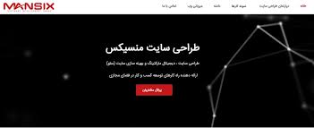 شرکت طراحی سایت در گلشهر