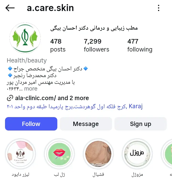 کلینیک آرا