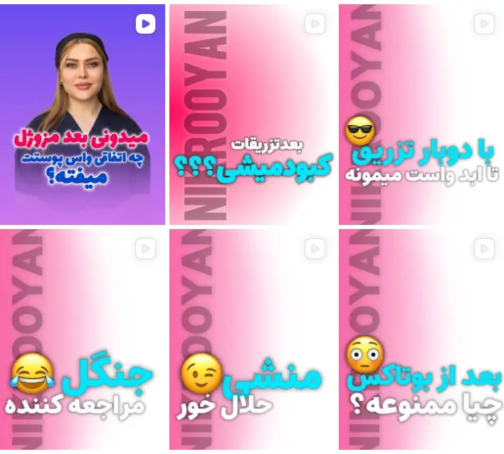 لیزر موهای زائد در گوهردشت