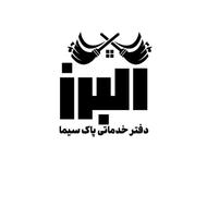 شرکت پاک سیما البرز