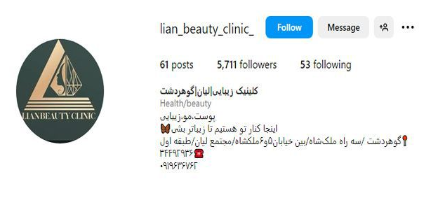 مرکز فیشیال لیان