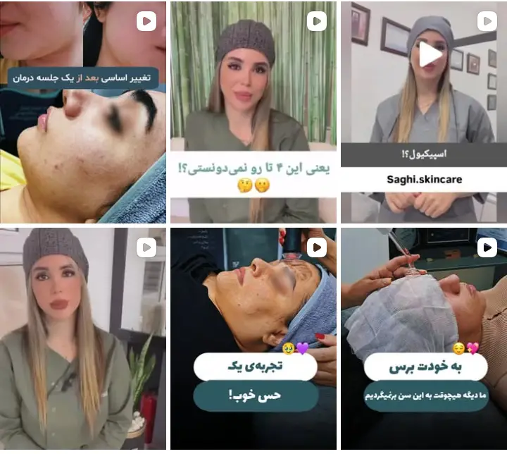 مرکز فیشیال در کرج