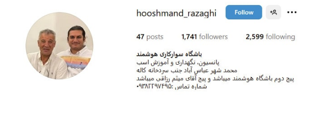 باشگاه سوارکاری هوشمند