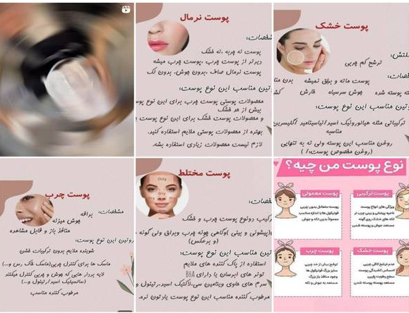مرکز تخصصی فیشیال پوست در گوهردشت