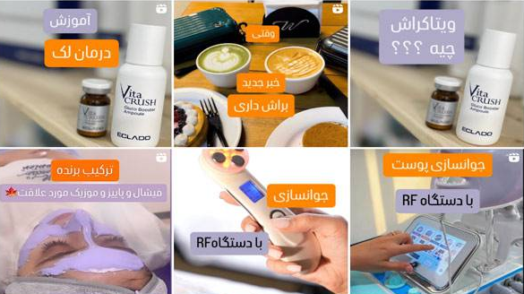 کلینیک فیشیال و پاکسازی پوست در کرج