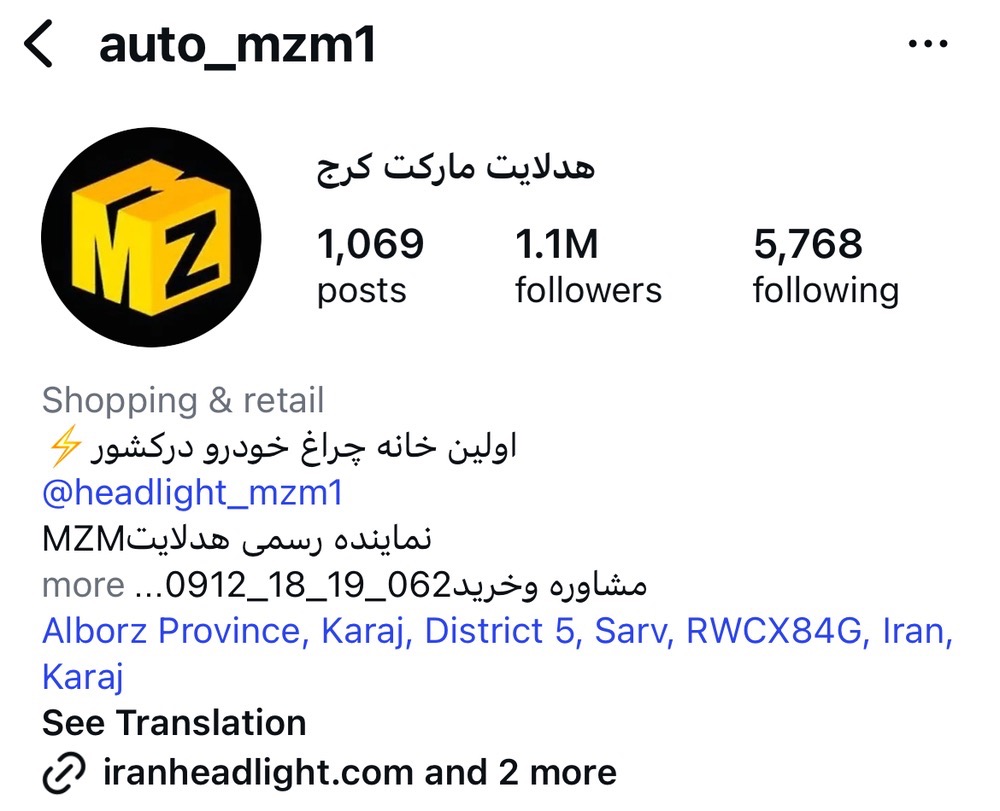 هدلایت MZM