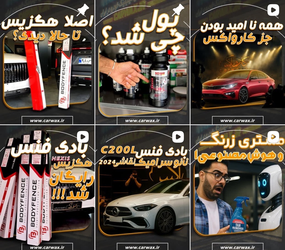 مرکز کاور بدنه خودرو در کرج