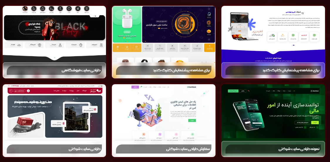 بهترین شرکت طراحی سایت در گلشهر