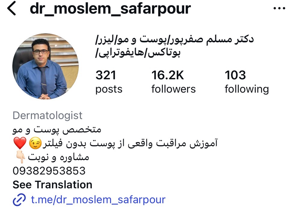 دکتر مسلم صفرپور