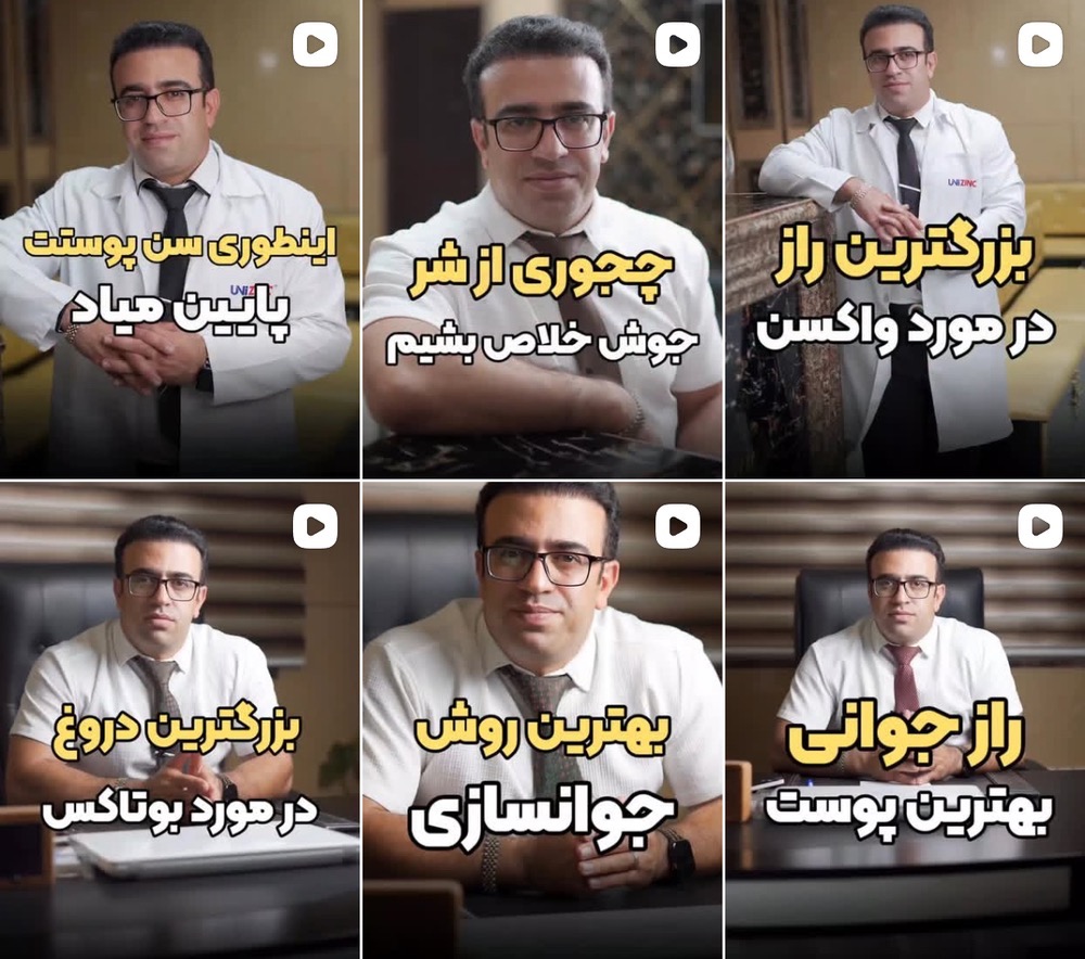 بهترین مرکز جوانسازی پوست در کرج