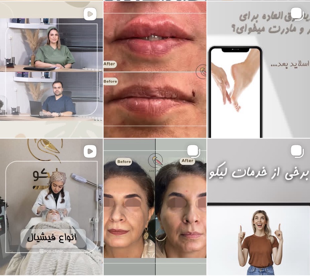 بهترین کلینیک لاغری باغستان